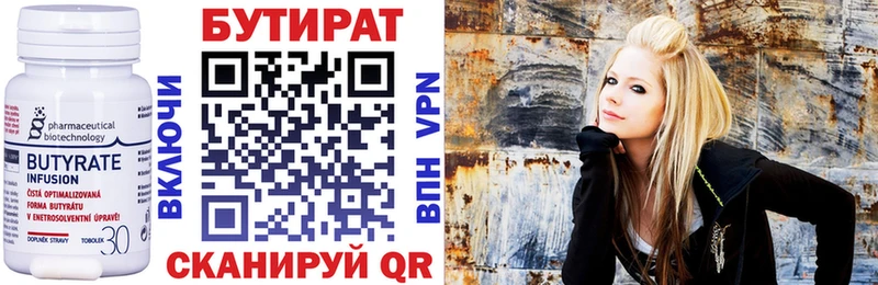 Купить где  Мариинск  Бутират Butirat 