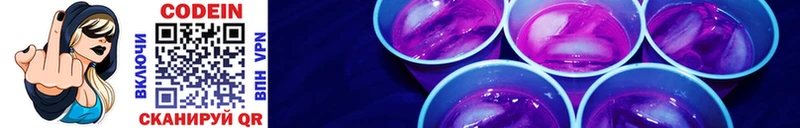 Codein Purple Drank  Купить  Мариинск 