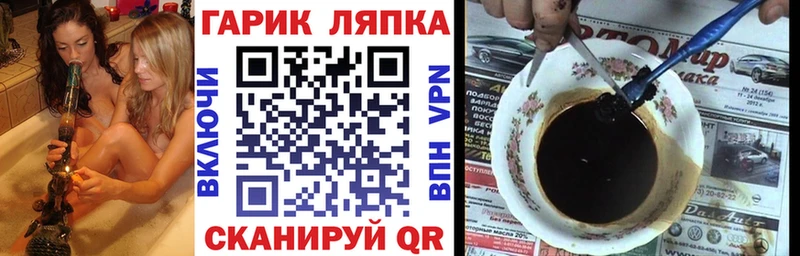 ГАШ гарик Купить где Мариинск
