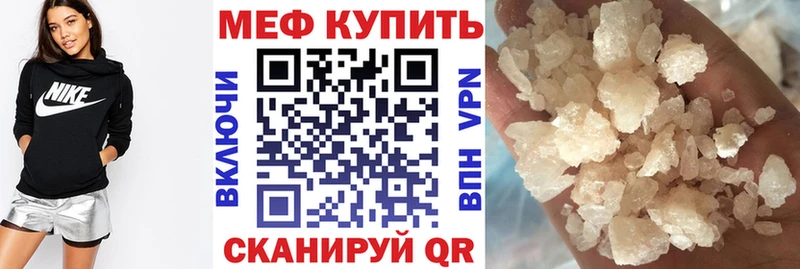 МЕФ кристаллы Мариинск